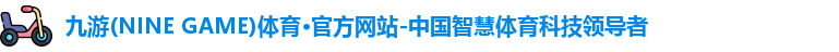 九游